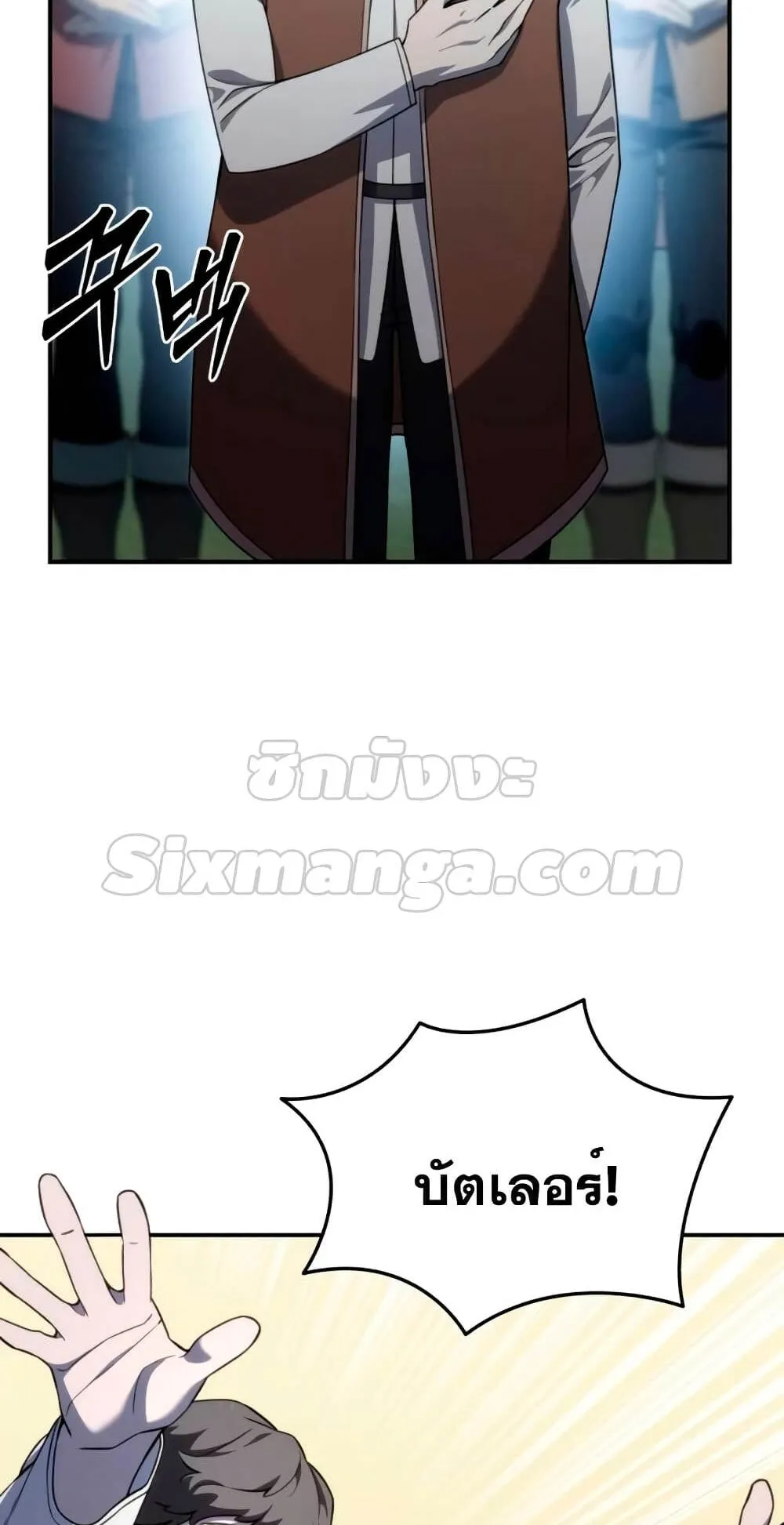 Star-Embracing Swordmaster ตอนที่ 28 หน้า 6