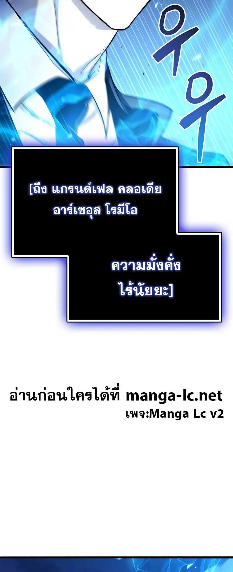 The Player Hides His Past ตอนที่ 21 หน้า 101