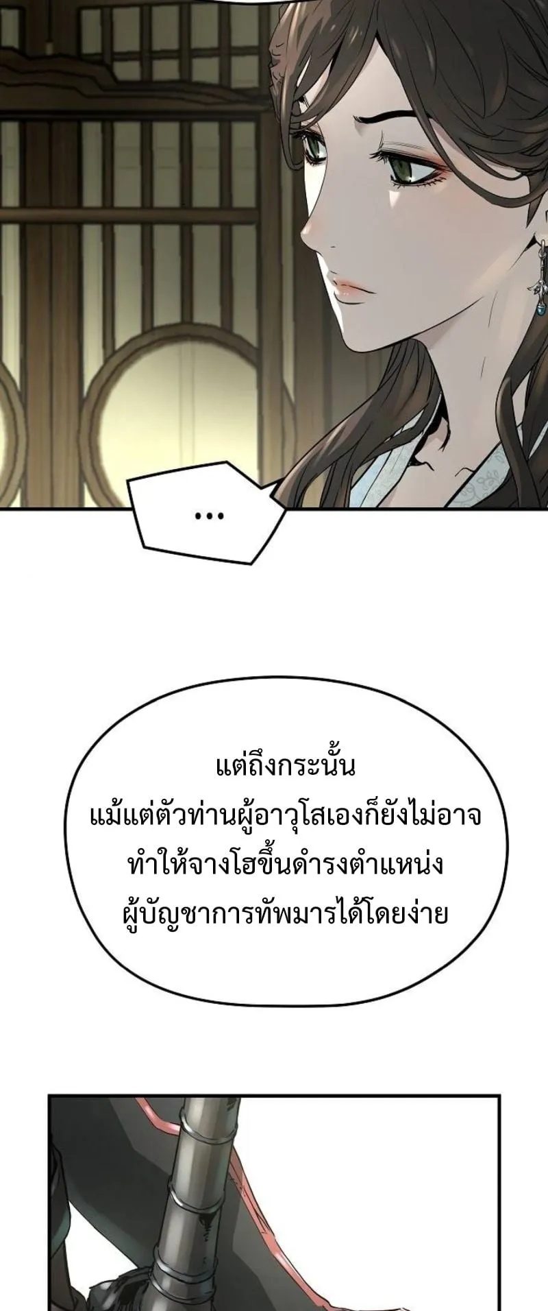 Absolute Regression ตอนที่ 32 หน้า 46