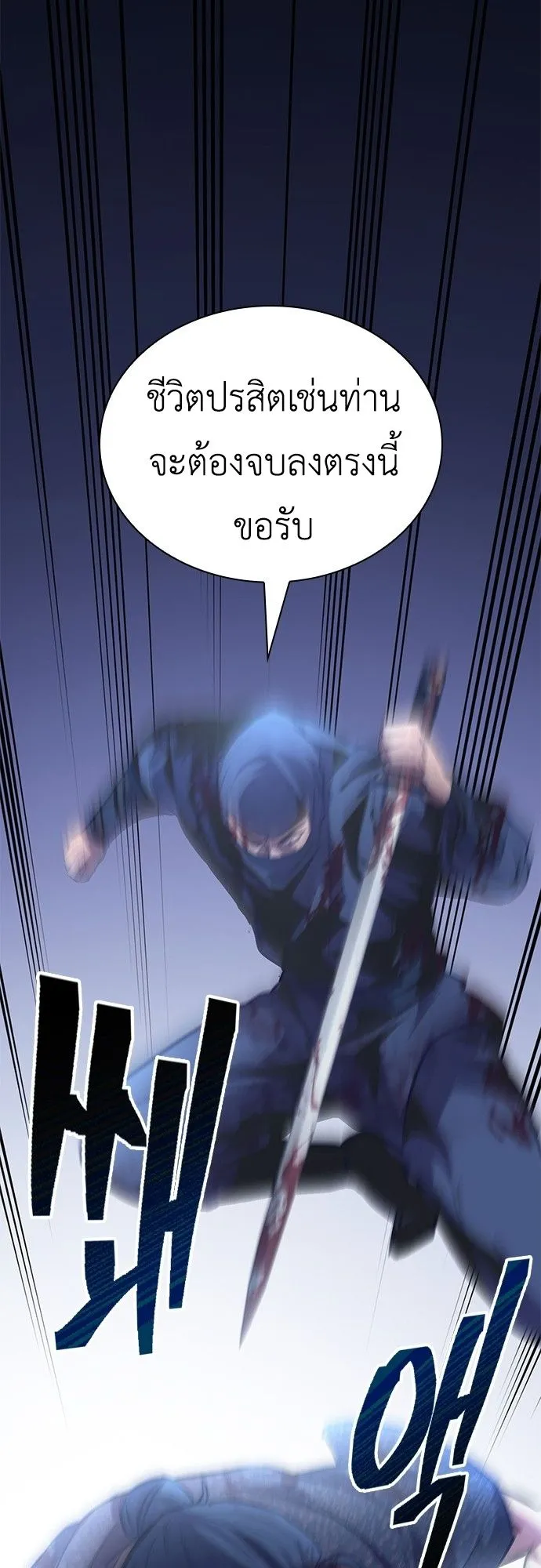 Regression of the Yong Clan Heir ตอนที่ 1 หน้า 119