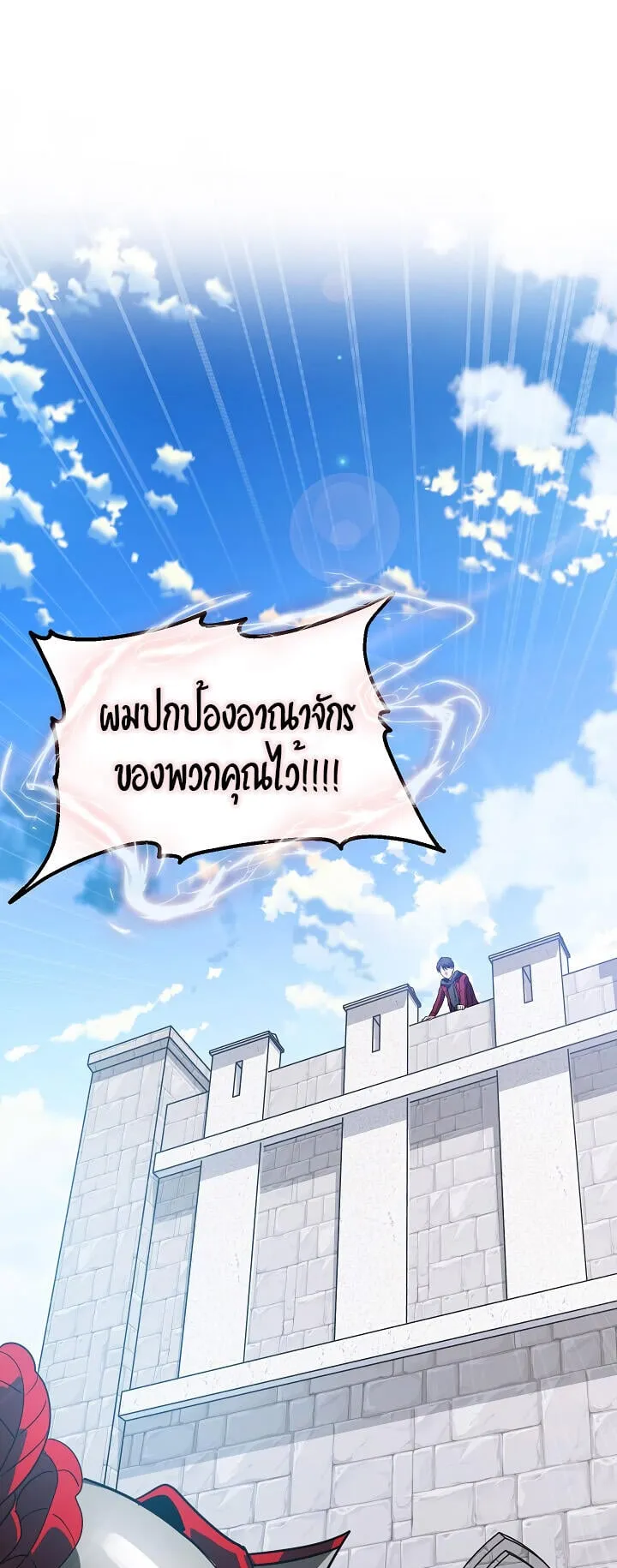 SSS-Class Suicide Hunter ตอนที่ 37 หน้า 31