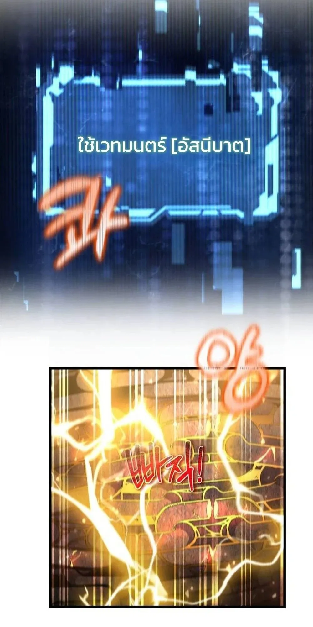 The Genius Mage Who Uses His Fists ตอนที่ 36 หน้า 10