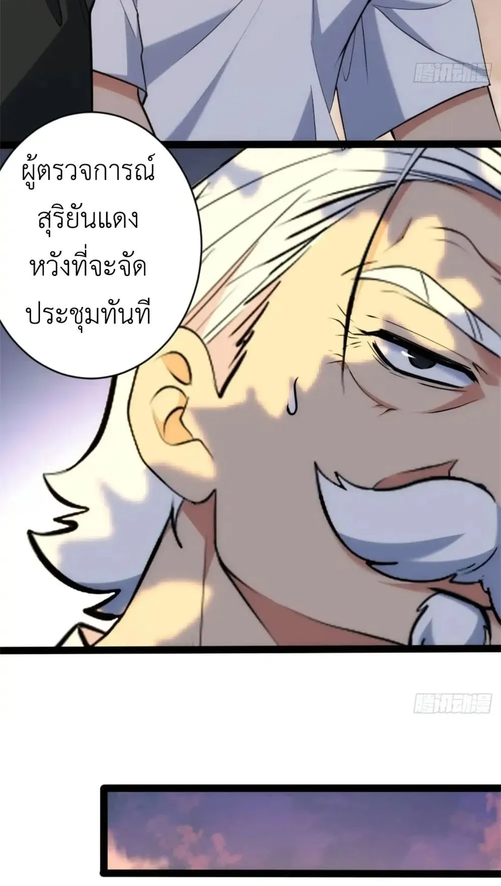 Spirit Realm Walker ตอนที่ 26 หน้า 11