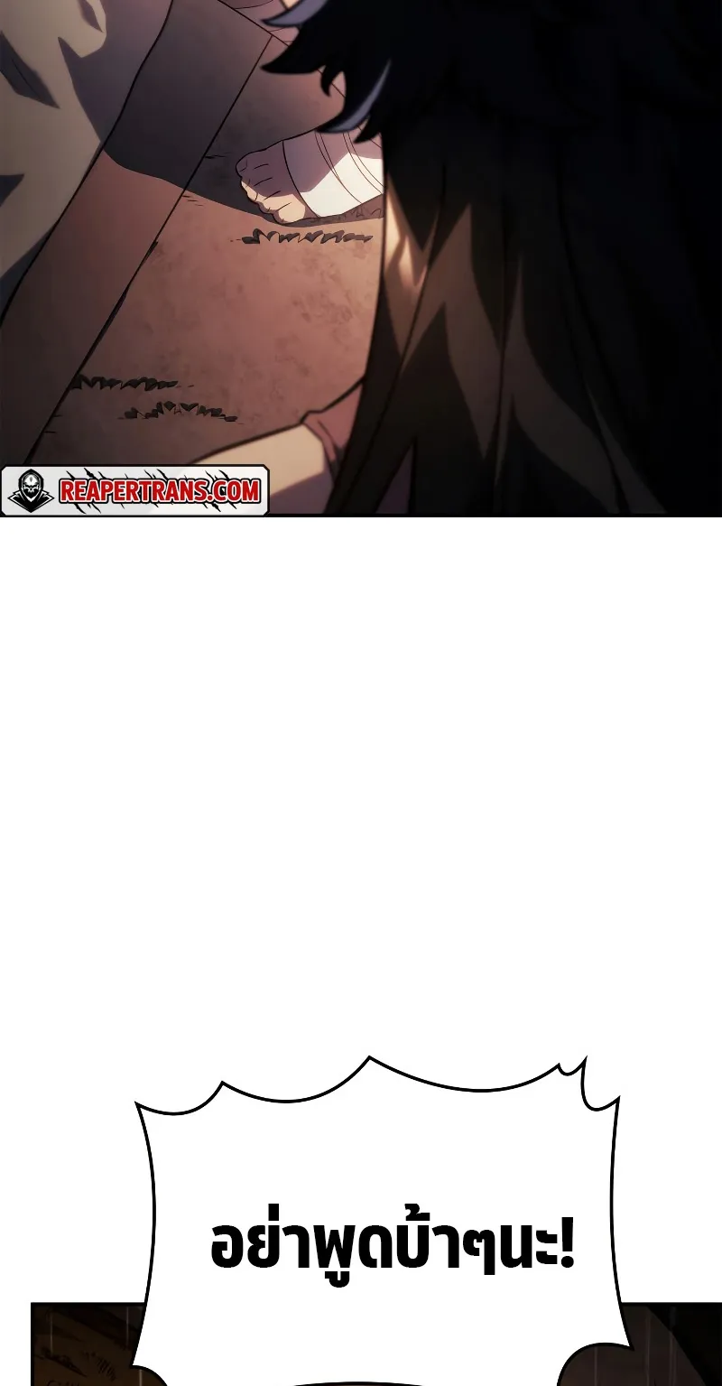Revenge of the Iron-Blooded Sword Hound ตอนที่ 44 หน้า 32