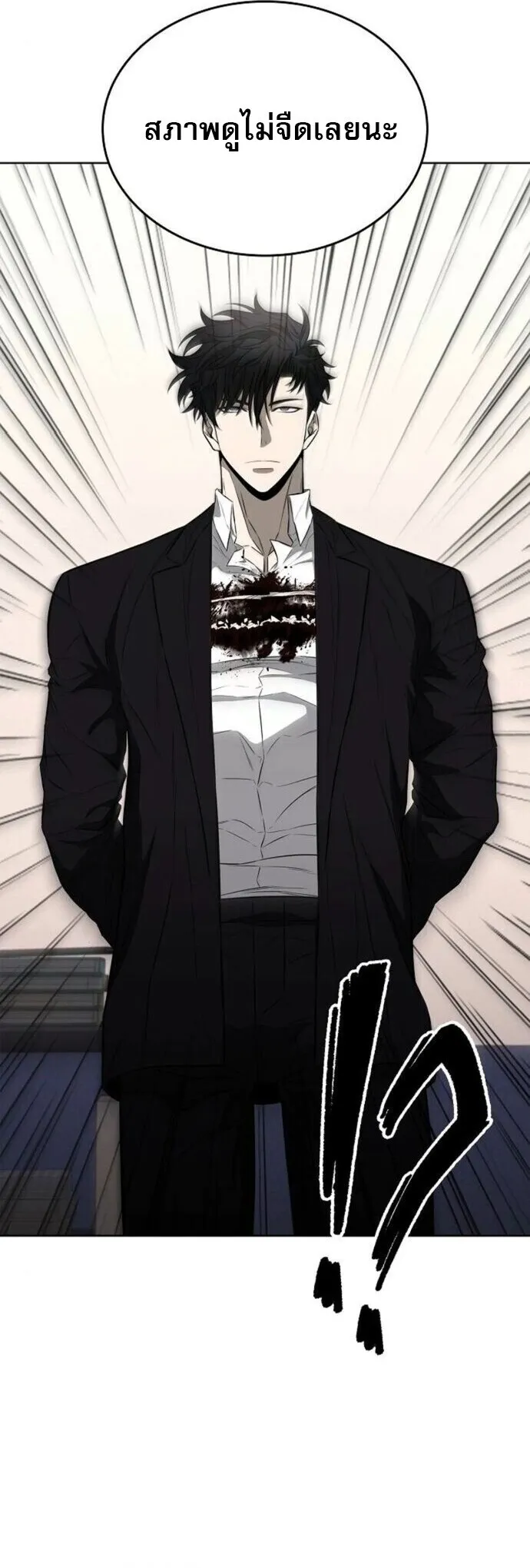 The Former Mercenary’s Life as a Prosecutor ตอนที่ 16 หน้า 7
