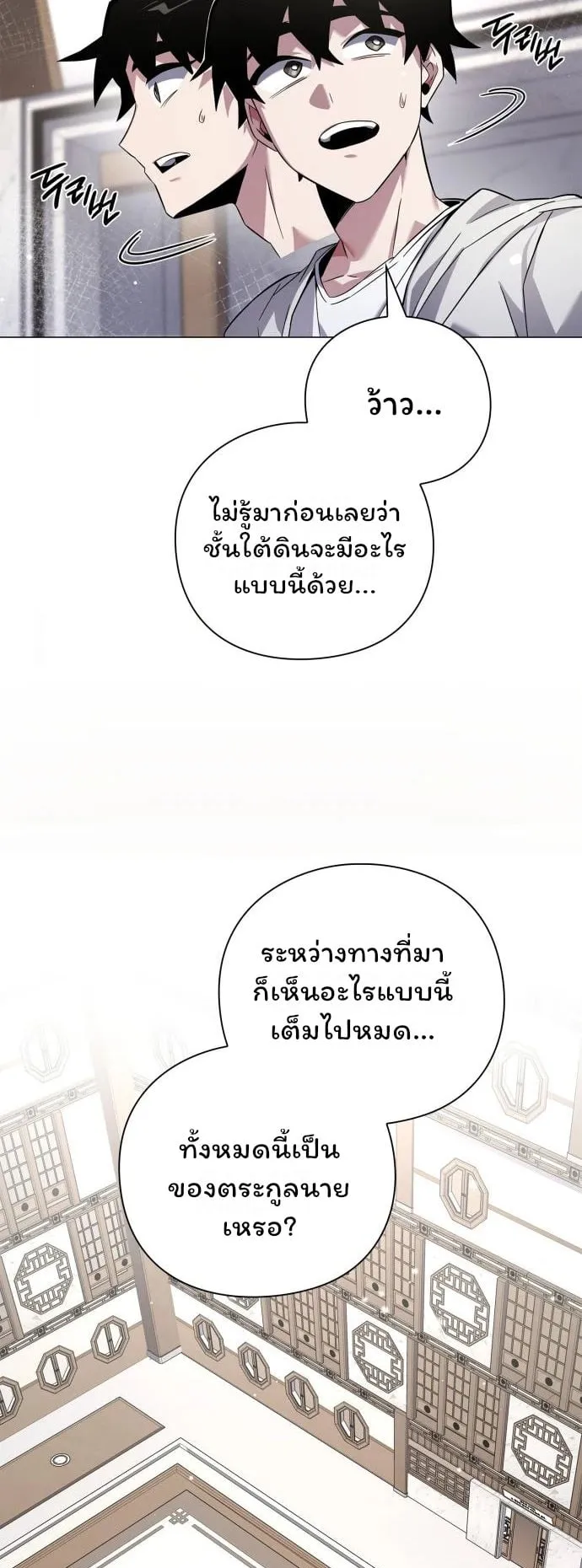 Night of the Ogre ตอนที่ 13 หน้า 38