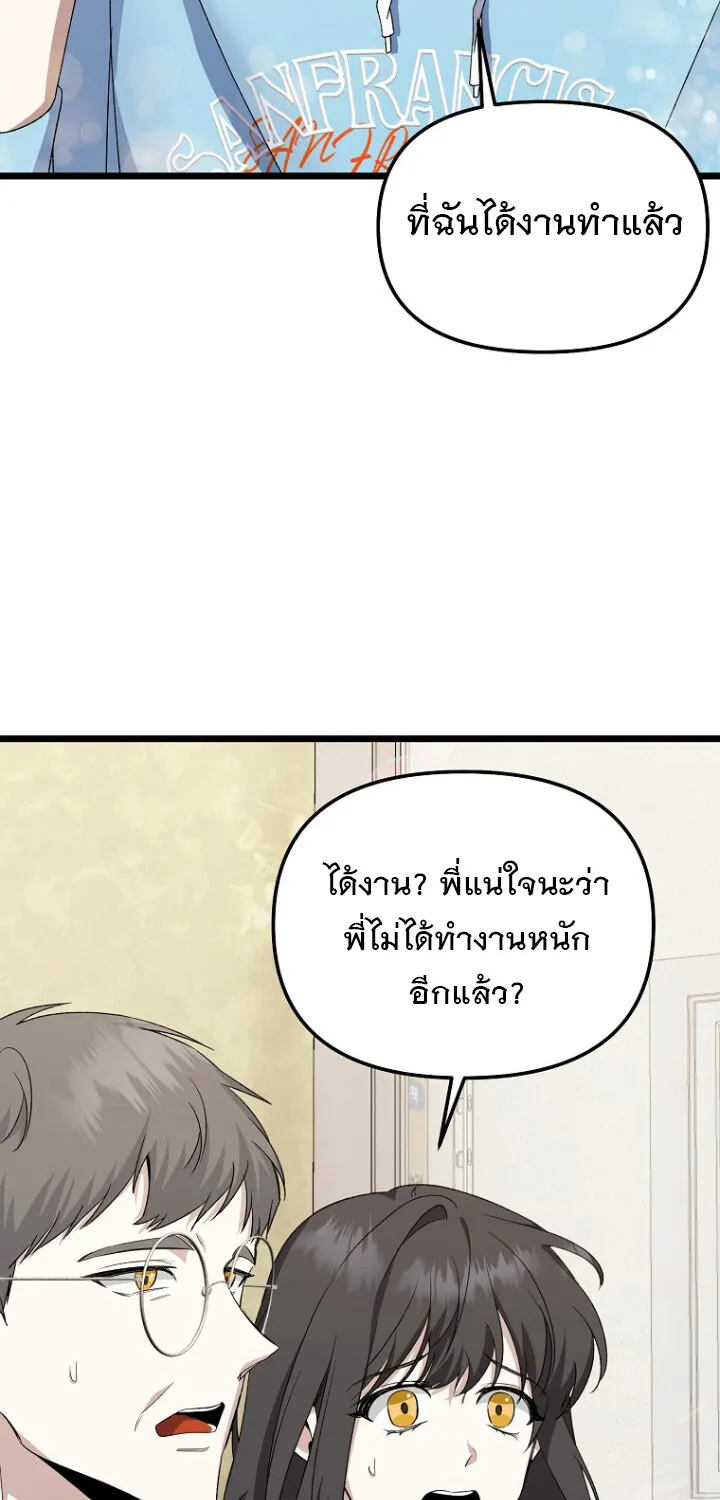 The Crazy Genius Composer Returns ตอนที่ 2 หน้า 102