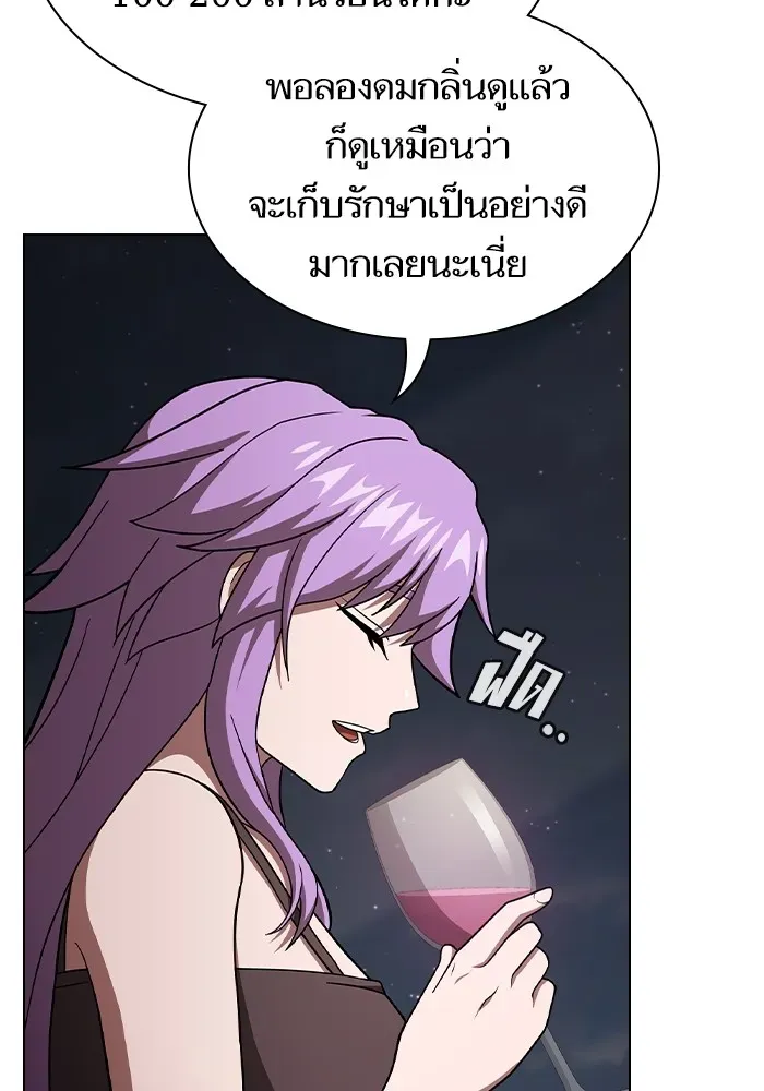 The Tutorial Tower of the Advanced Player ตอนที่ 221 หน้า 50