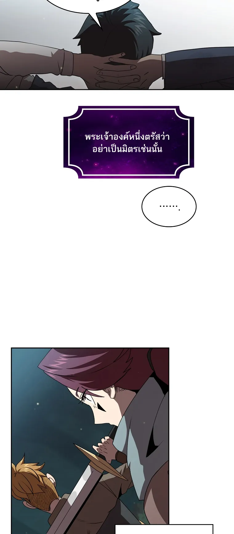 Is This Hero for Real ตอนที่ 7 หน้า 11