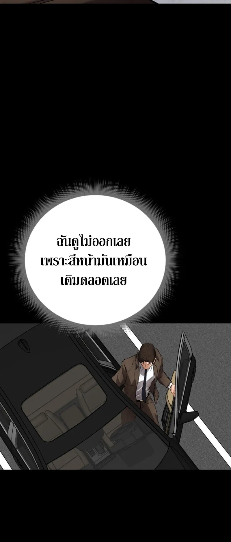 Blade of Retribution ตอนที่ 5 หน้า 118