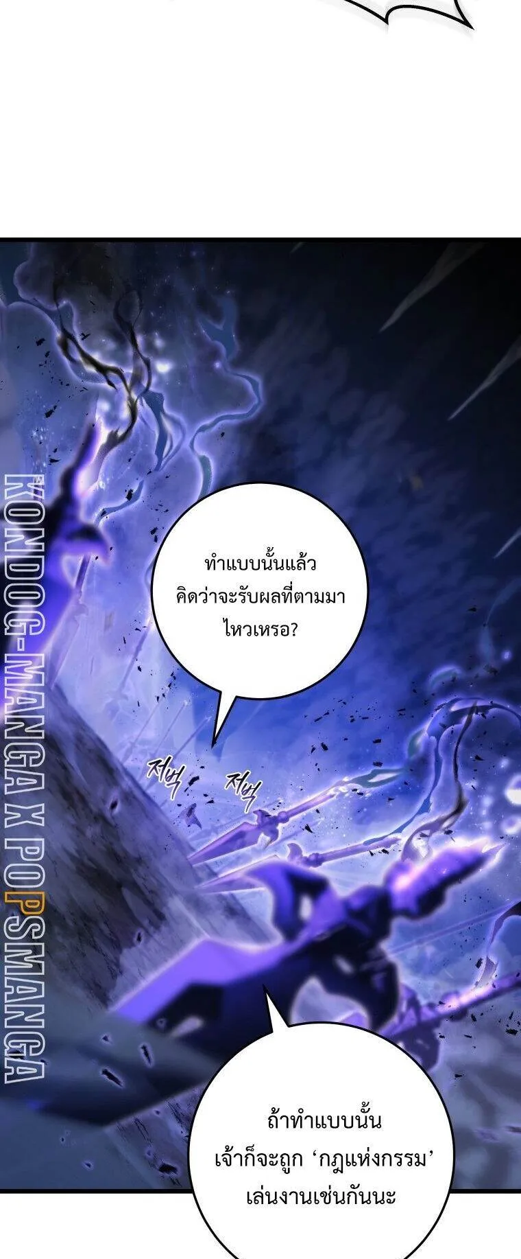A Dragonslayer’s Peerless Regression ตอนที่ 47 หน้า 36