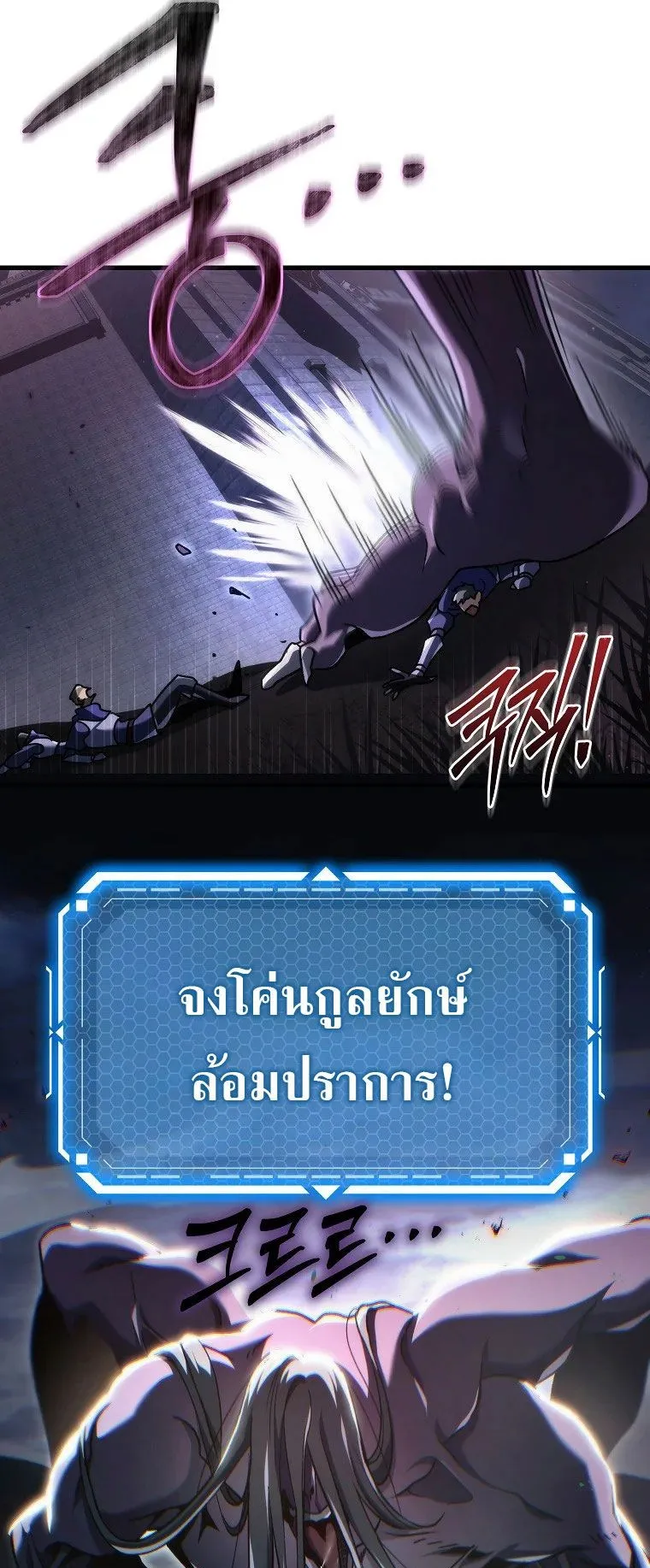 The Genius Blacksmith’s Game ตอนที่ 13 หน้า 73