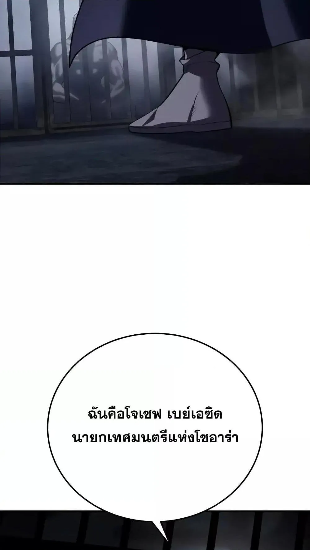 Star-Embracing Swordmaster ตอนที่ 64 หน้า 49