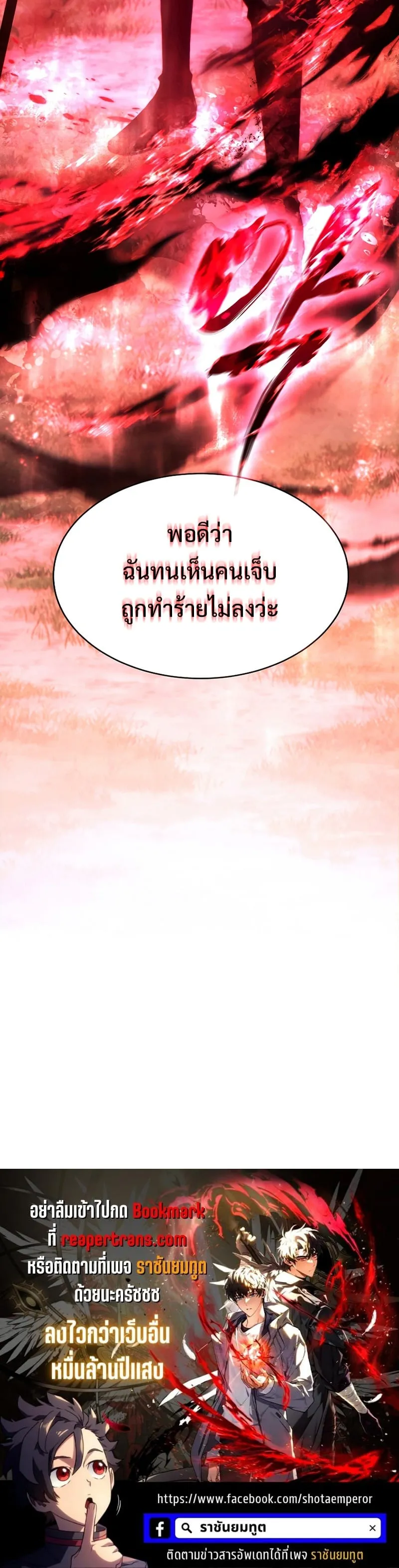 The Max-Level Player 100th Regression ตอนที่ 12 หน้า 120