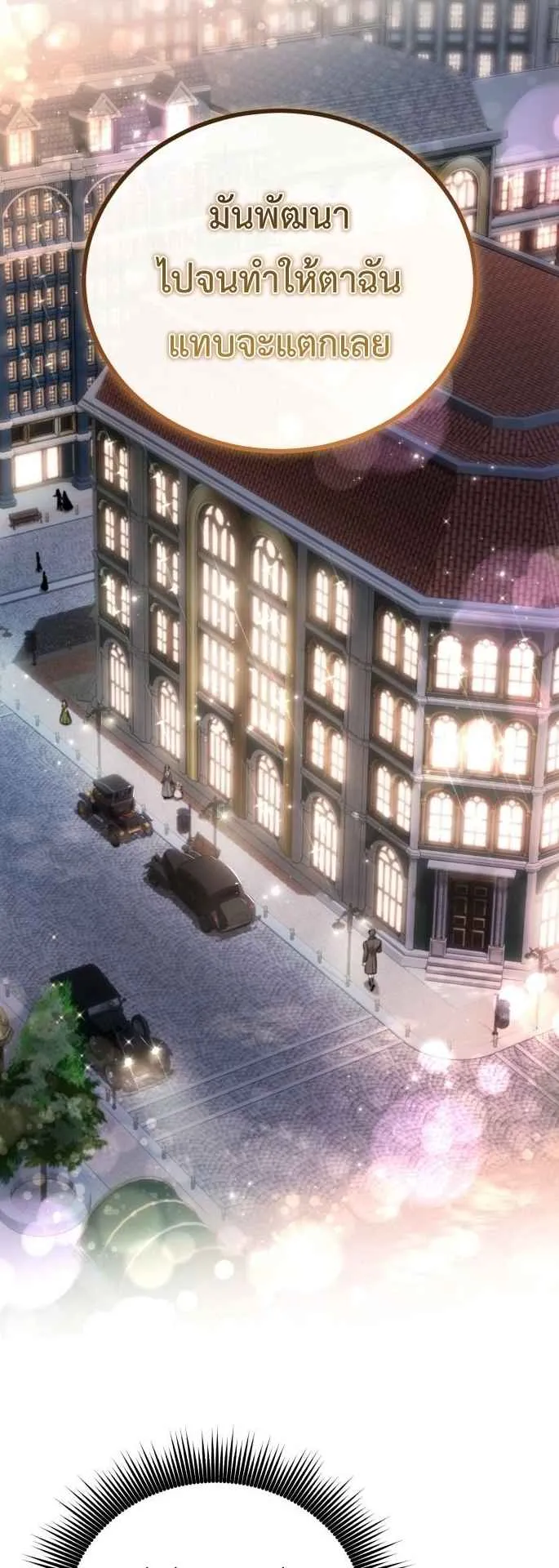 The Magic Tower Problematic Child ตอนที่ 1 หน้า 91