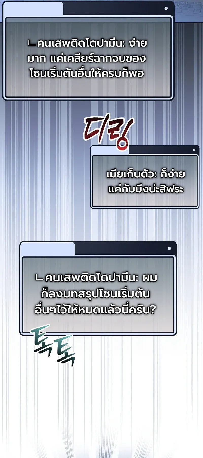 The Apocalypse Needs a Pro ตอนที่ 1 หน้า 71