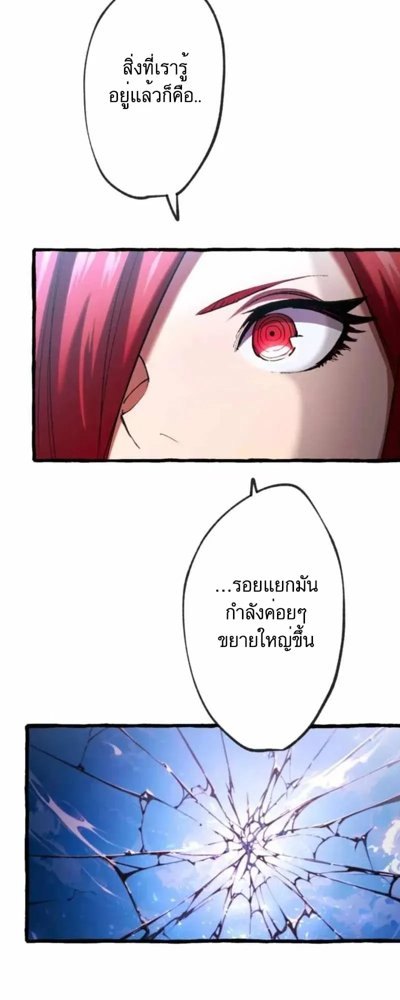 The Low-Level Knight, Unrivaled by Forbidden Flames ตอนที่ 3 หน้า 36