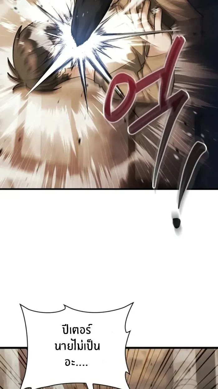 The Genius Prismatic Mage ตอนที่ 1 หน้า 80