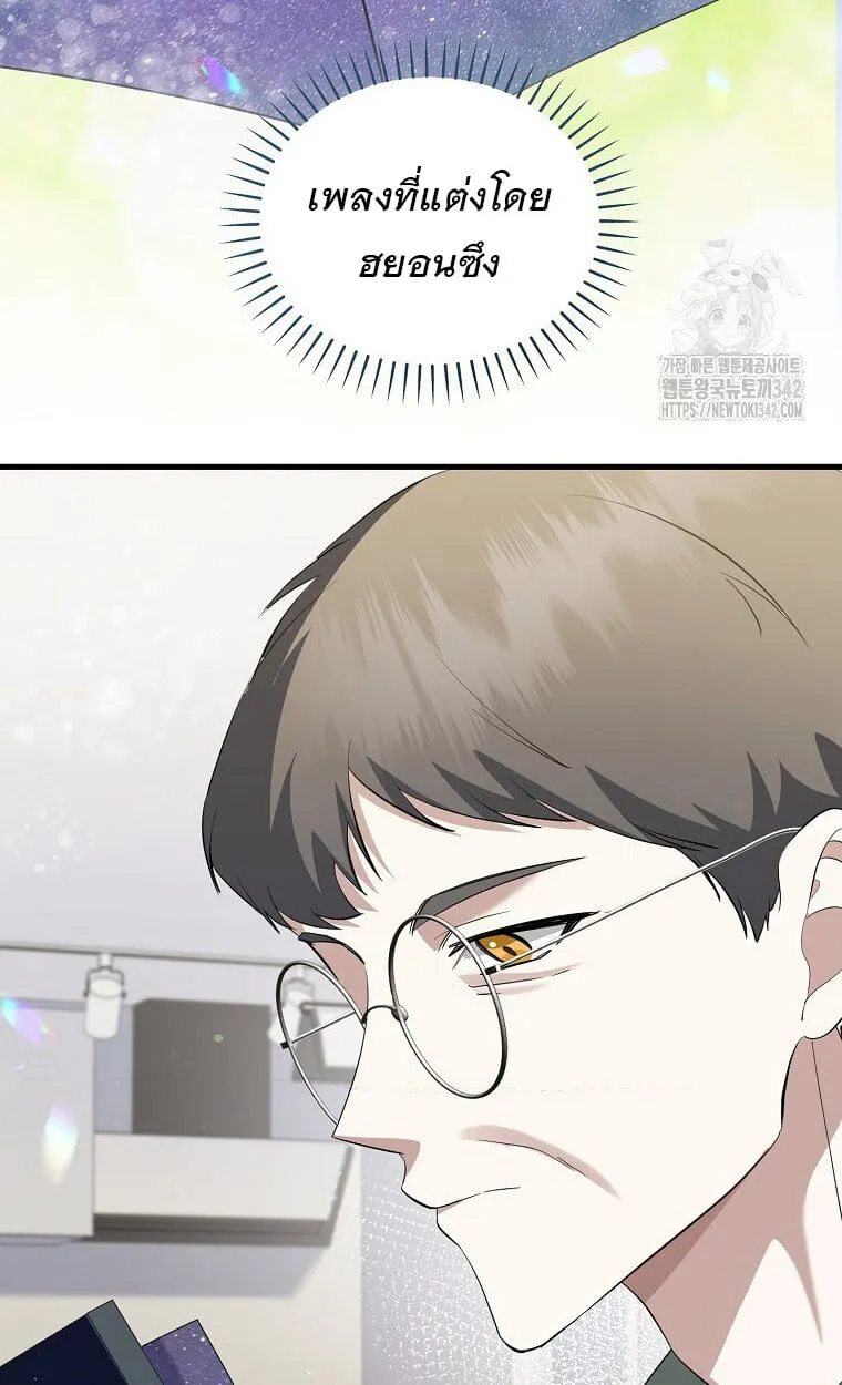 The Crazy Genius Composer Returns ตอนที่ 17 หน้า 72