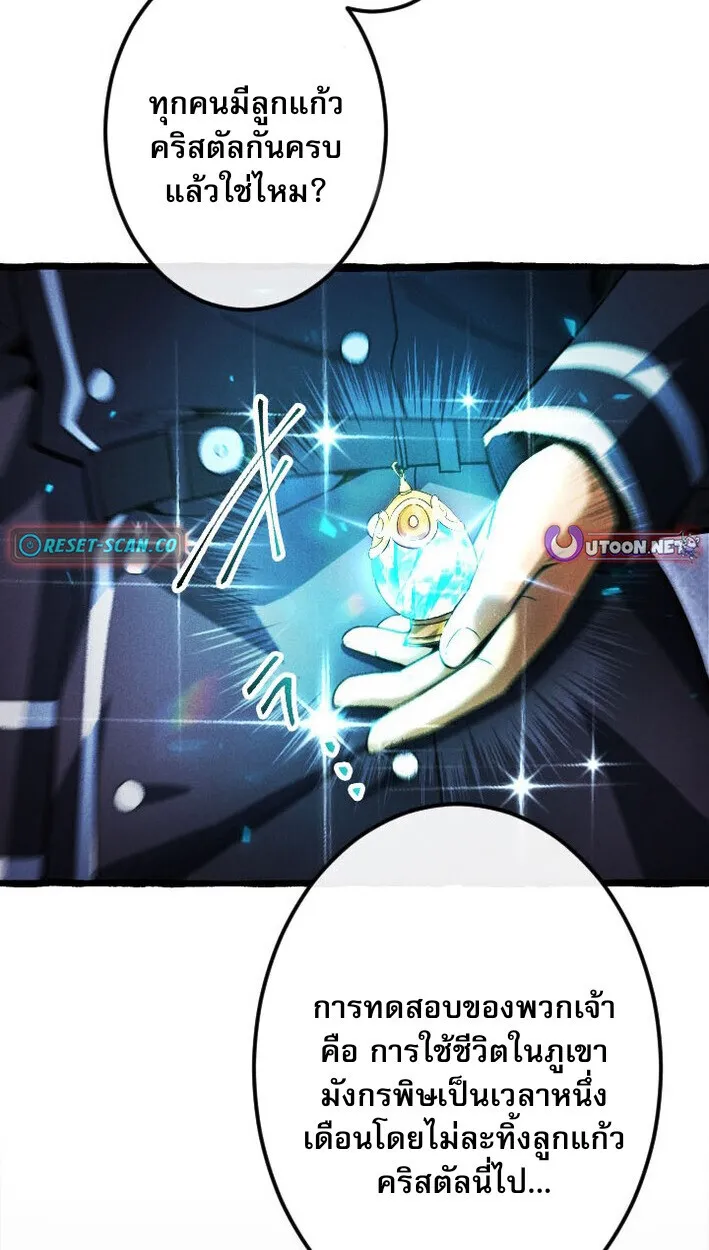 Return of the First Patriarch: The Strongest Reincarnates into His Descendant 1000 Years Later ตอนที่ 11 หน้า 22