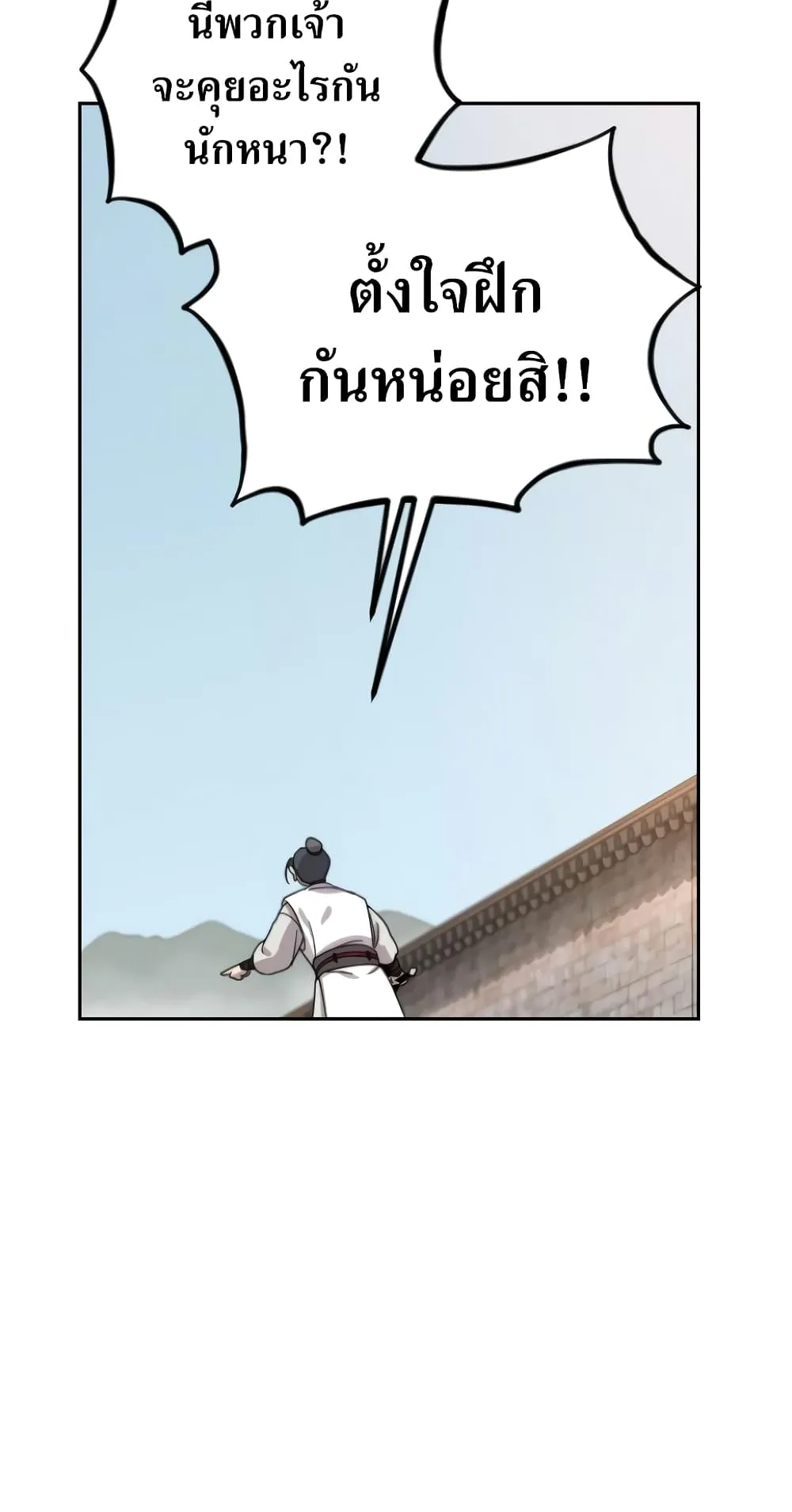 Return of the Flowery Mountain Sect ตอนที่ 4 หน้า 112
