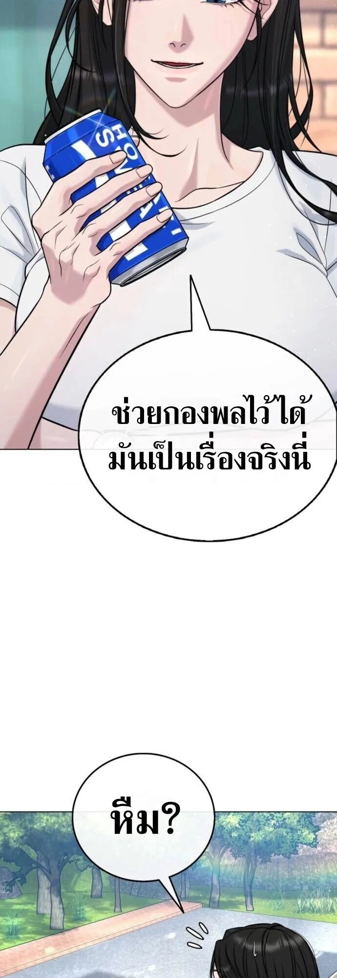 Zombie Papa ตอนที่ 12 หน้า 37