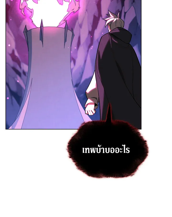 Overgeared ตอนที่ 163 หน้า 172