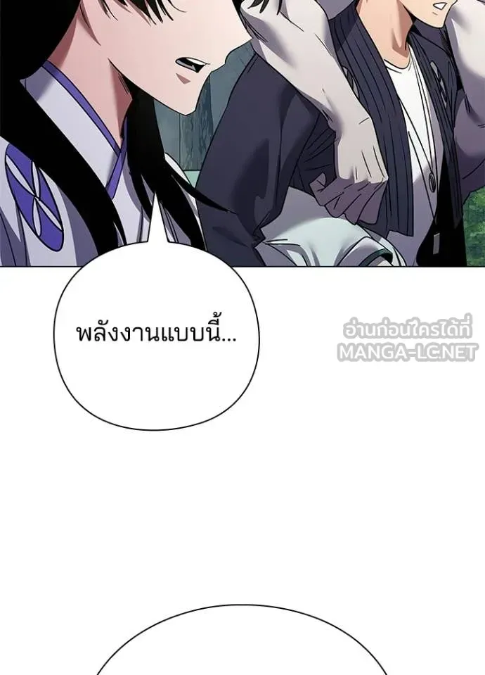 Night of the Ogre ตอนที่ 105 หน้า 56