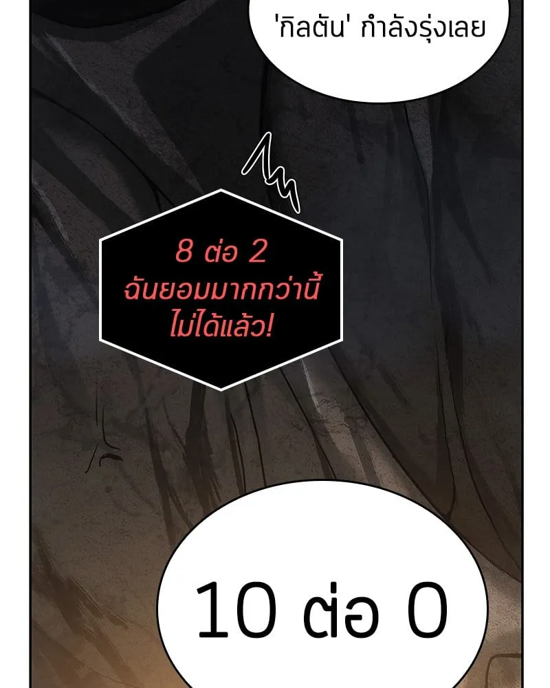 Omniscient Reader ตอนที่ 15 หน้า 113