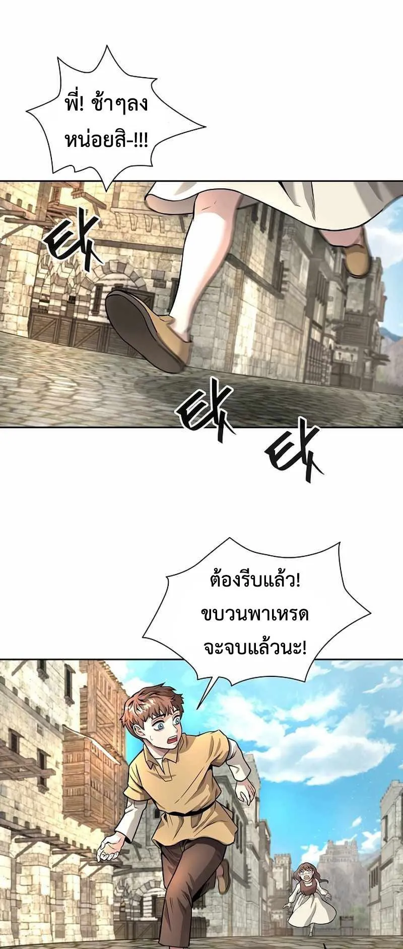 The Dark Mage’s Return to Enlistment ตอนที่ 1 หน้า 5