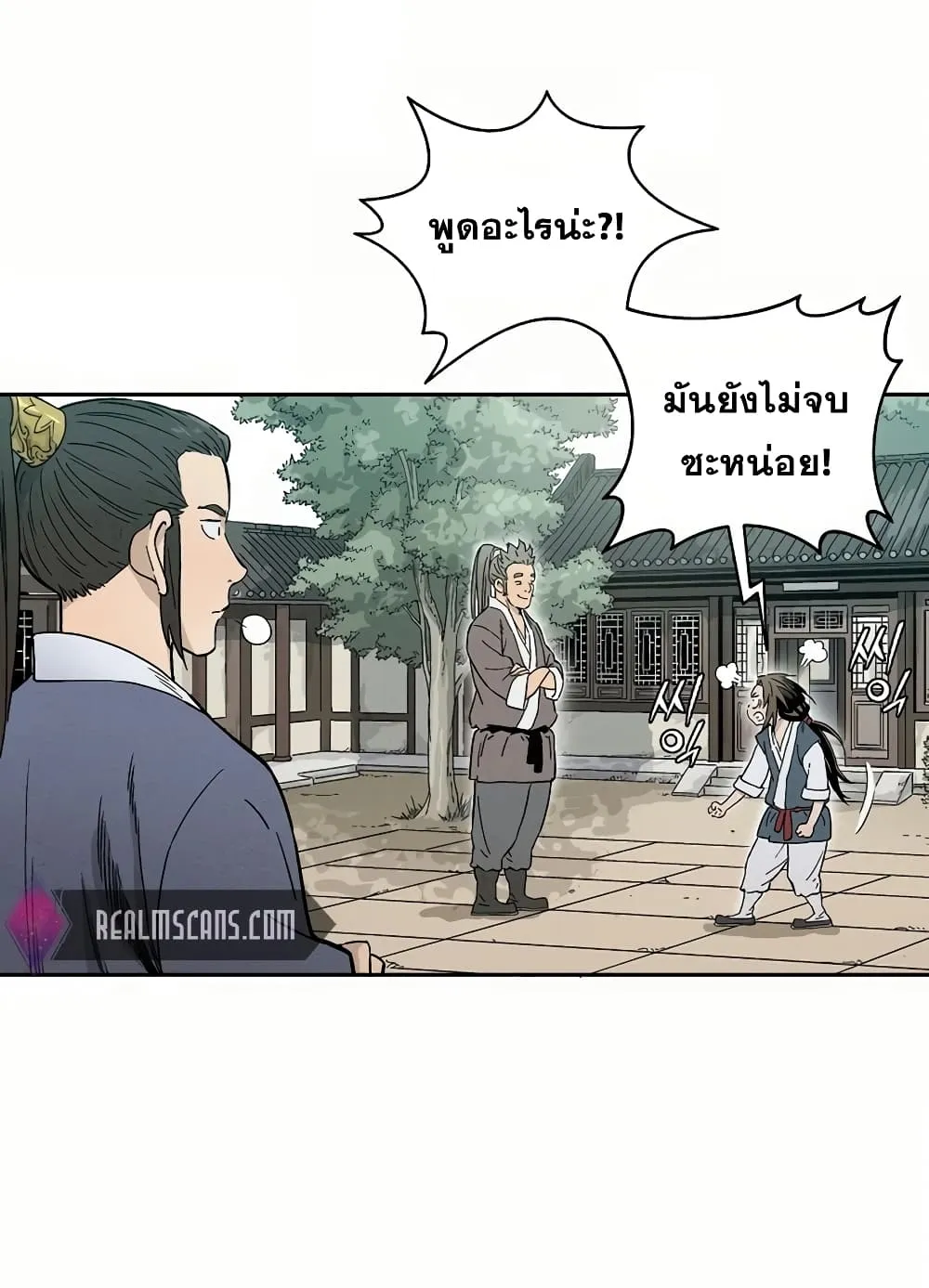 I Reincarnated as a Legendary Surgeon ตอนที่ 4 หน้า 73
