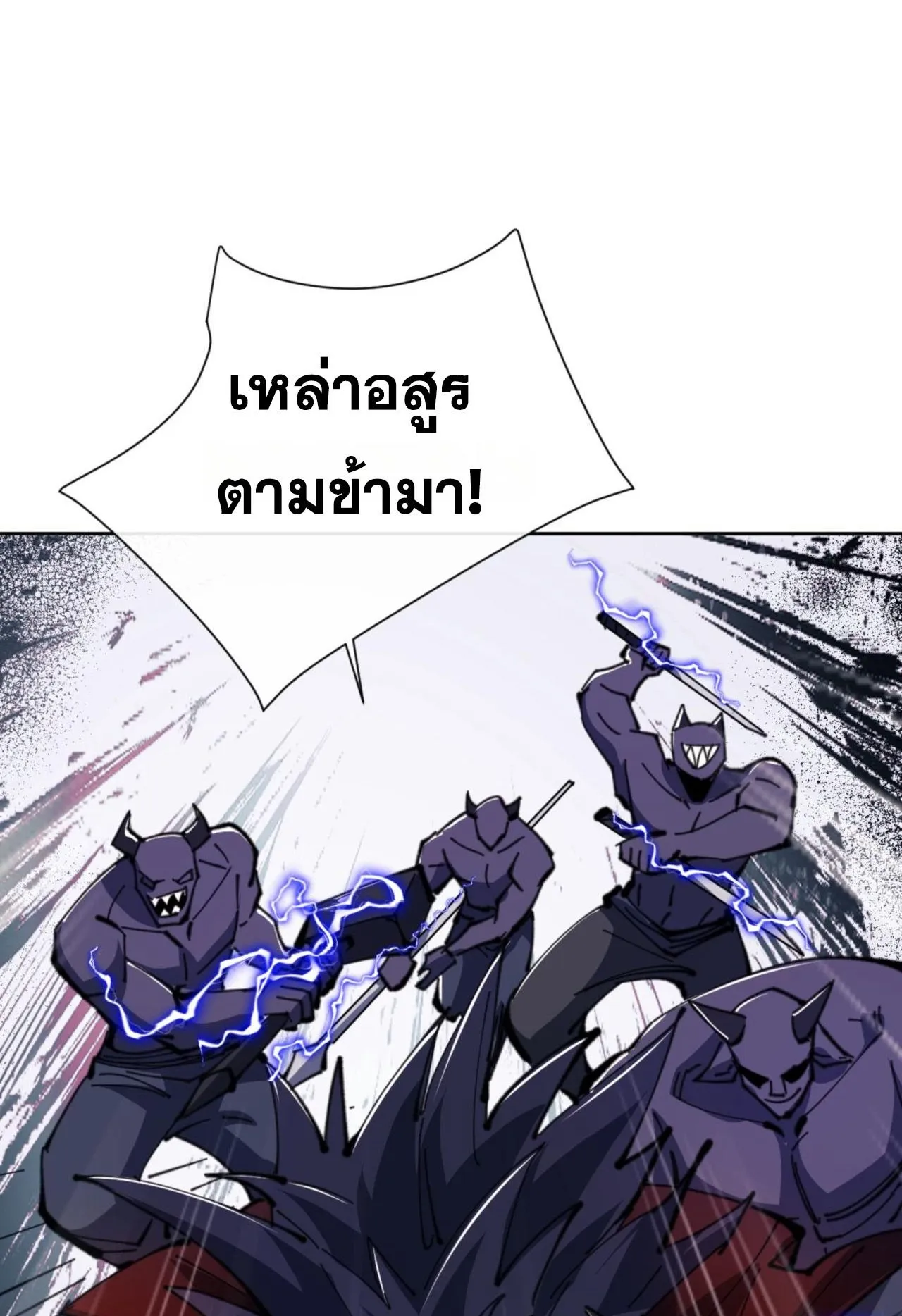Devious Son of Heaven ตอนที่ 67 หน้า 41