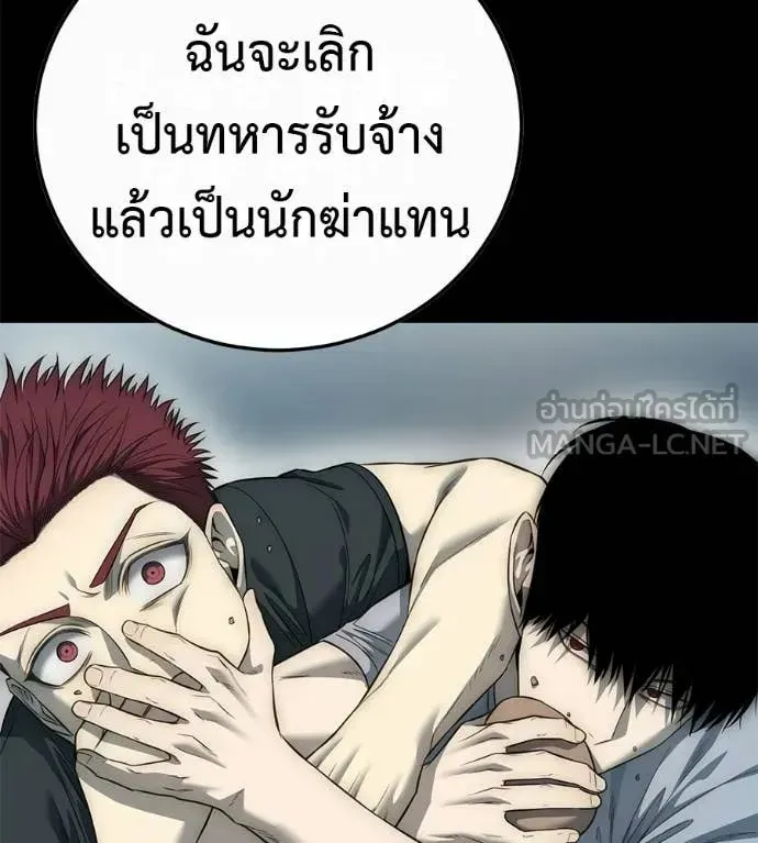 Red Shirt ตอนที่ 33 หน้า 30