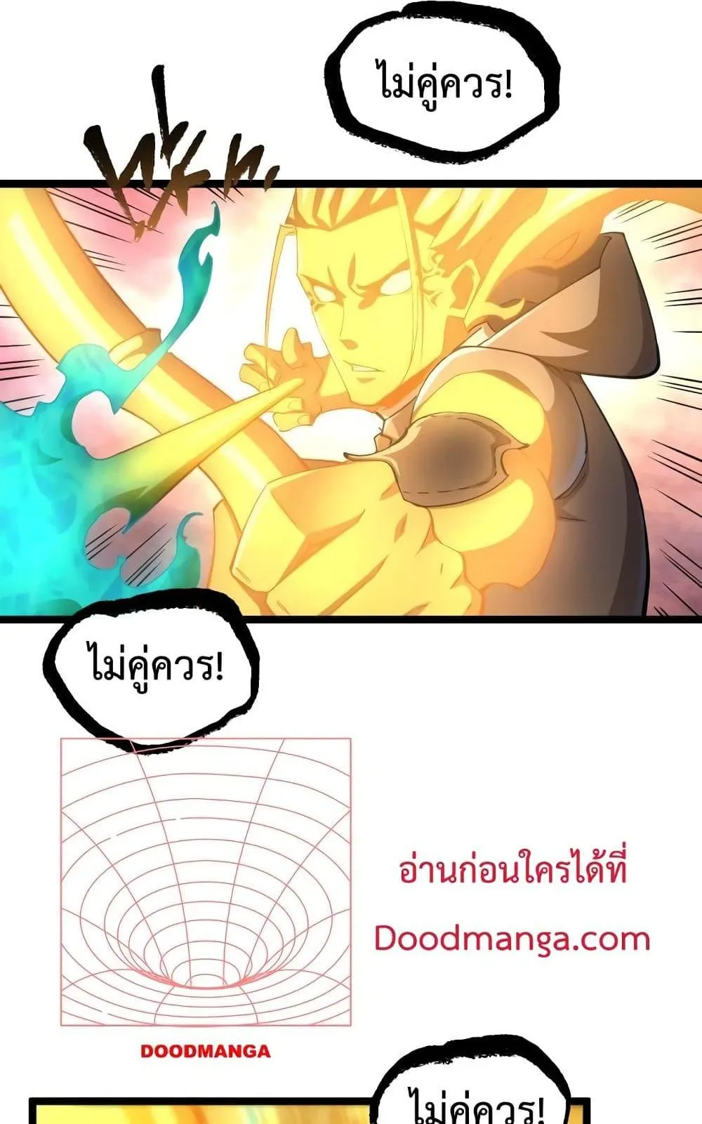 Omnipotent Warrior ตอนที่ 5 หน้า 34