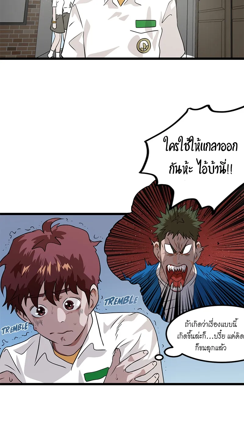 Infinity (2O) ตอนที่ 2 หน้า 29