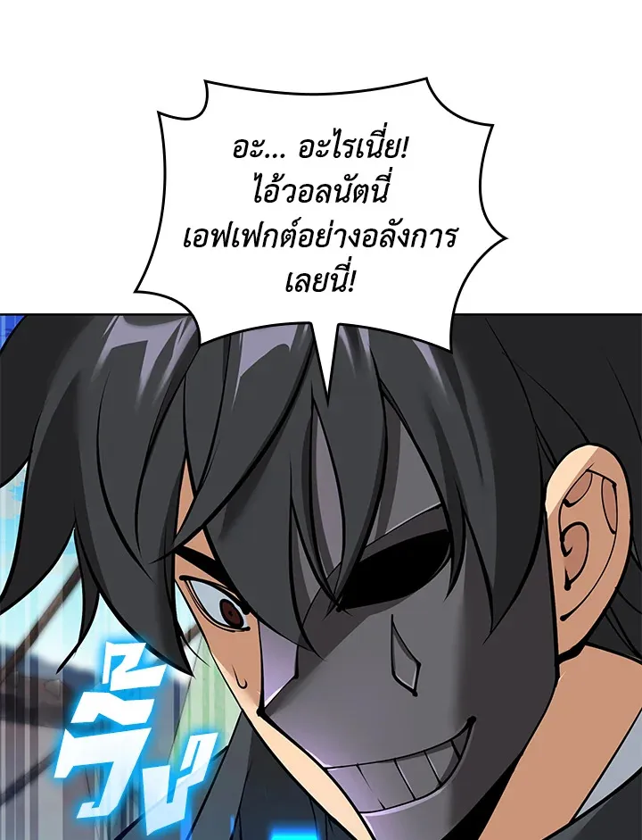 Overgeared ตอนที่ 259 หน้า 122