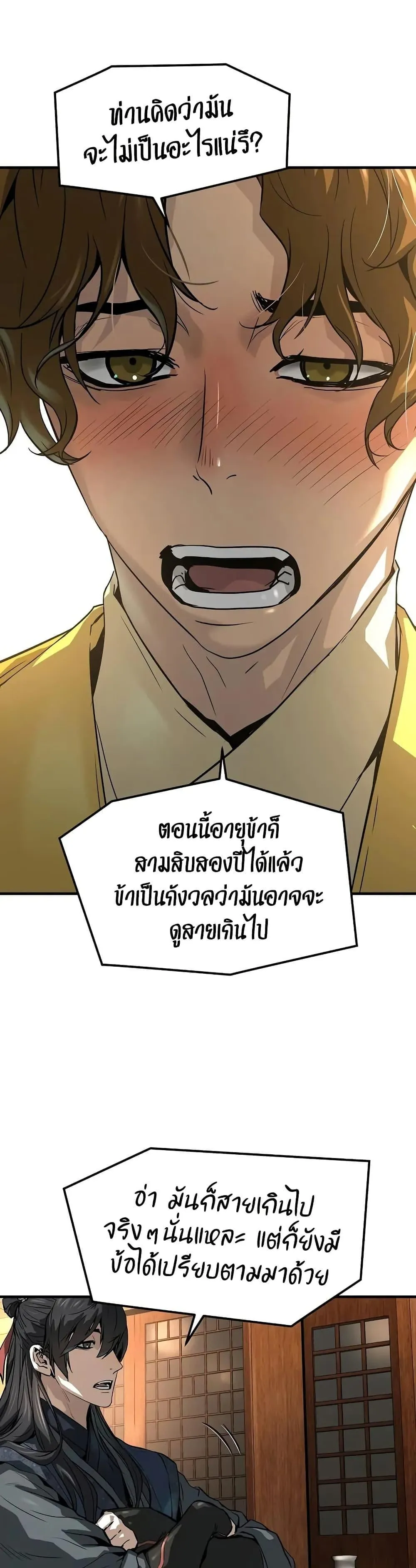 Absolute Regression ตอนที่ 47 หน้า 10