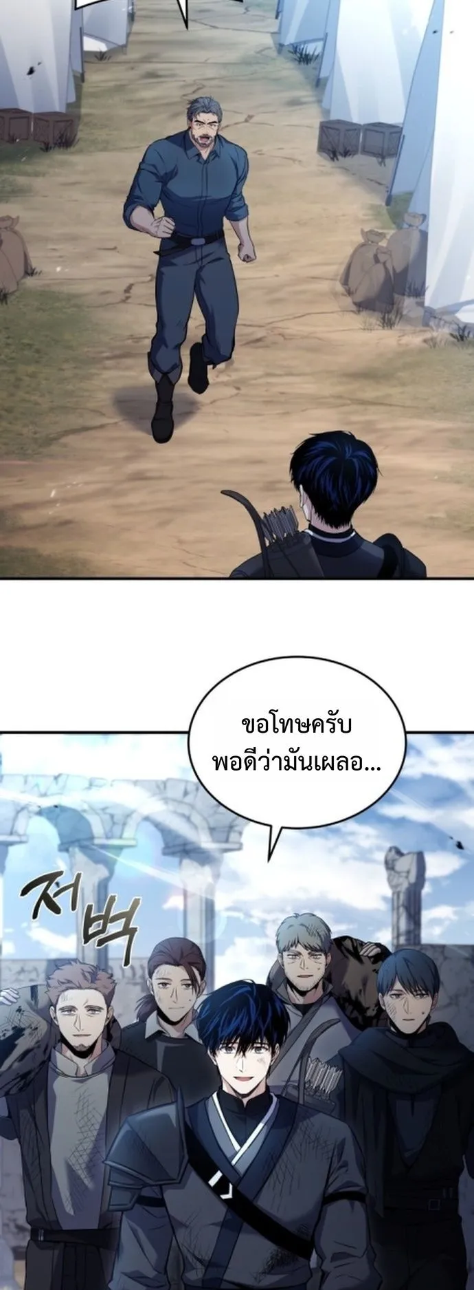 The Swordmaster Who Travels Through Time ตอนที่ 1 หน้า 65