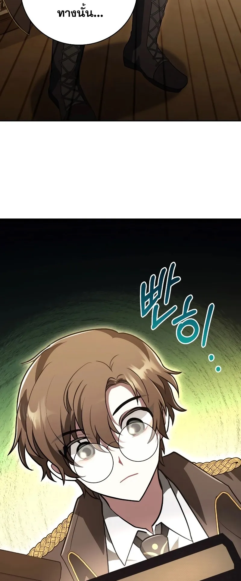 I Become a Legendary Arch Mage by Reading a Book ตอนที่ 1 หน้า 46