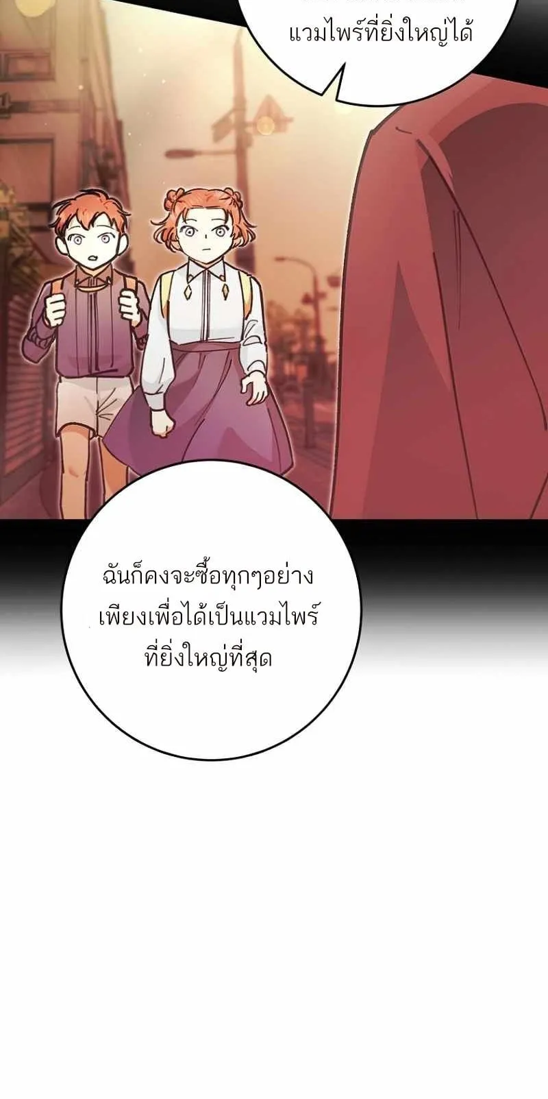 I Became a Civil Servant in a Magical World ตอนที่ 4 หน้า 20