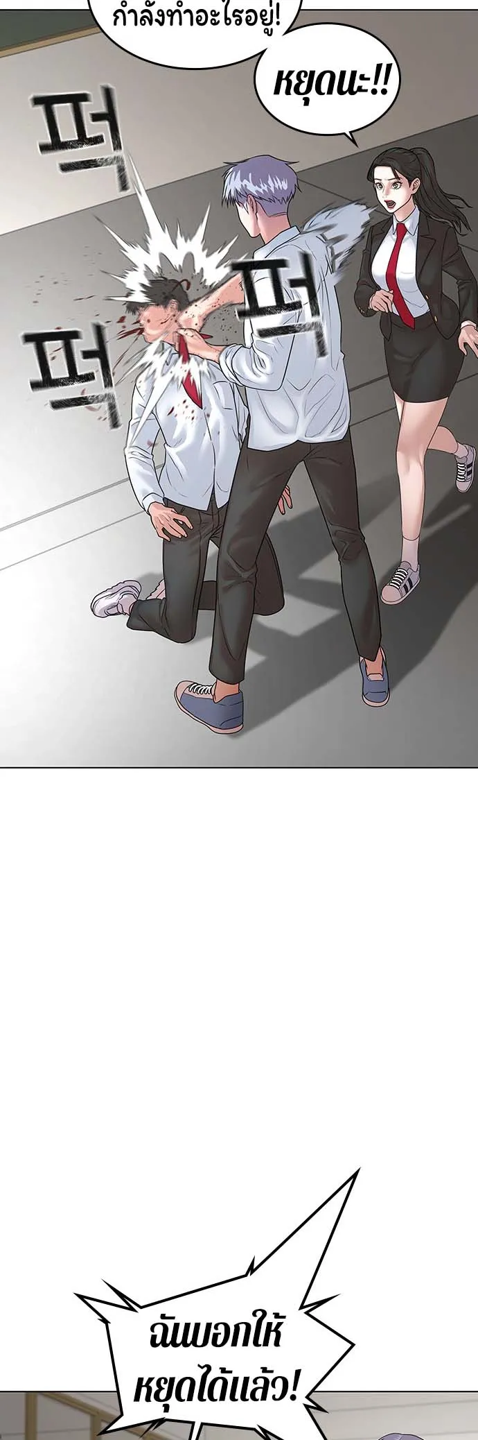 Reality Quest ตอนที่ 1 หน้า 114