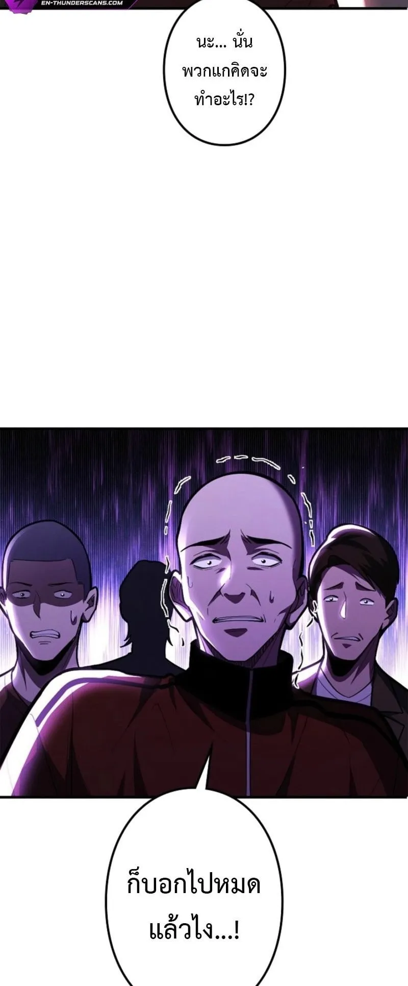 The Clan’s Failure Is a Former Continental Champion ตอนที่ 27 หน้า 23