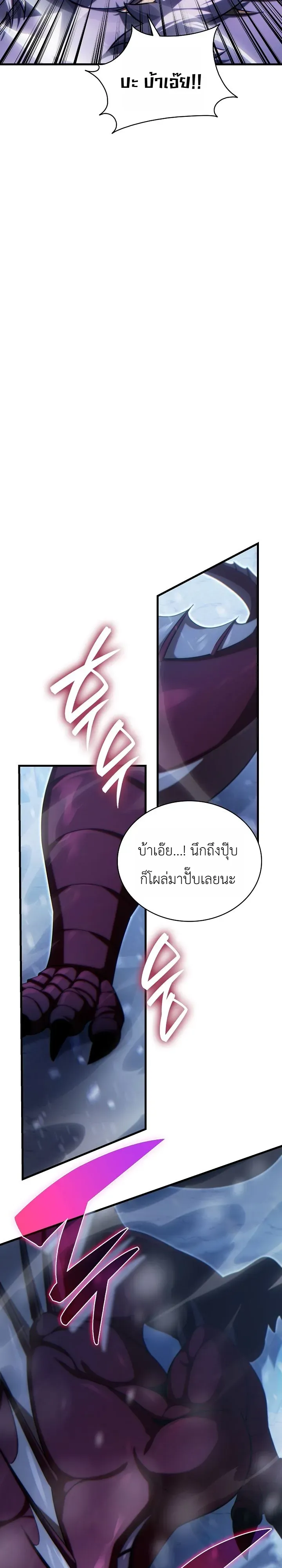 The Lord Who Levels up by Devouring ตอนที่ 10 หน้า 14