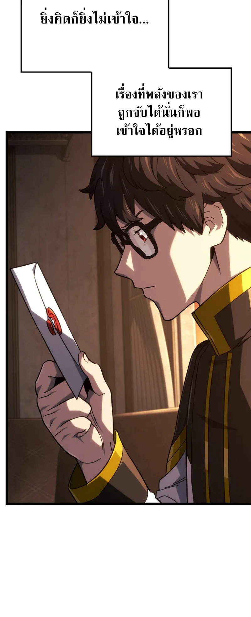 Revenge of the Iron-Blooded Sword Hound ตอนที่ 121 หน้า 67