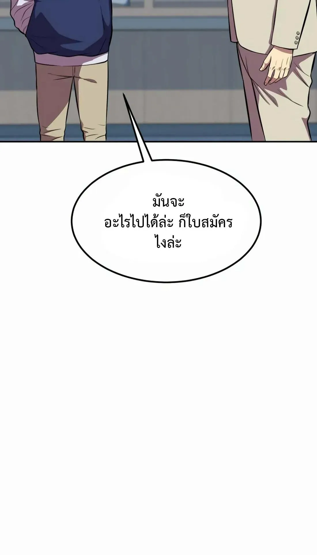 Academy Reincarnation Hero การหวนคืนของวีรบุรุษแห่งสถาบัน ตอนที่ 4 หน้า 16