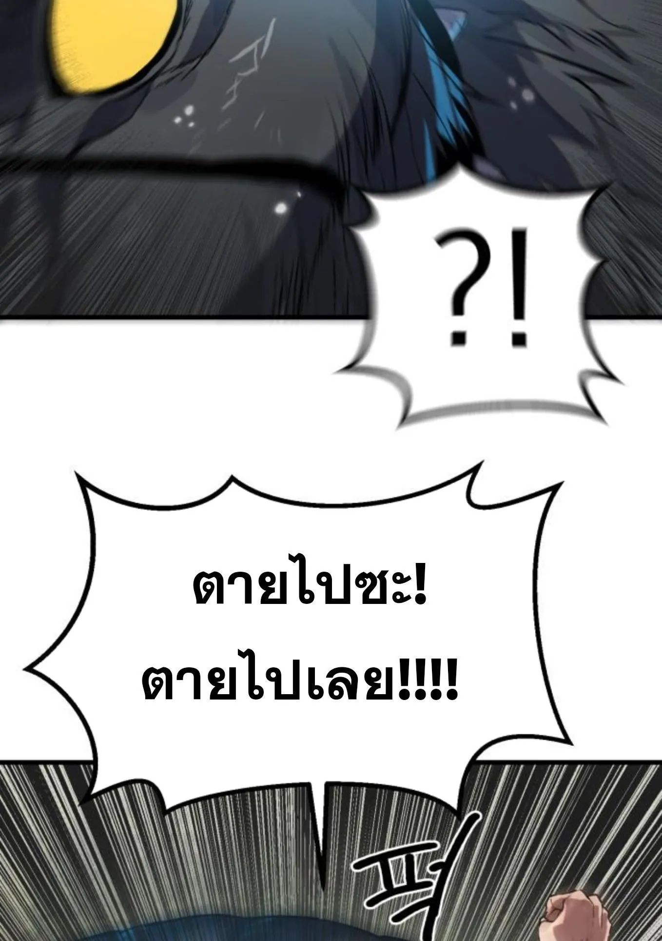 The Hero of the Heart Sword ตอนที่ 3 หน้า 108