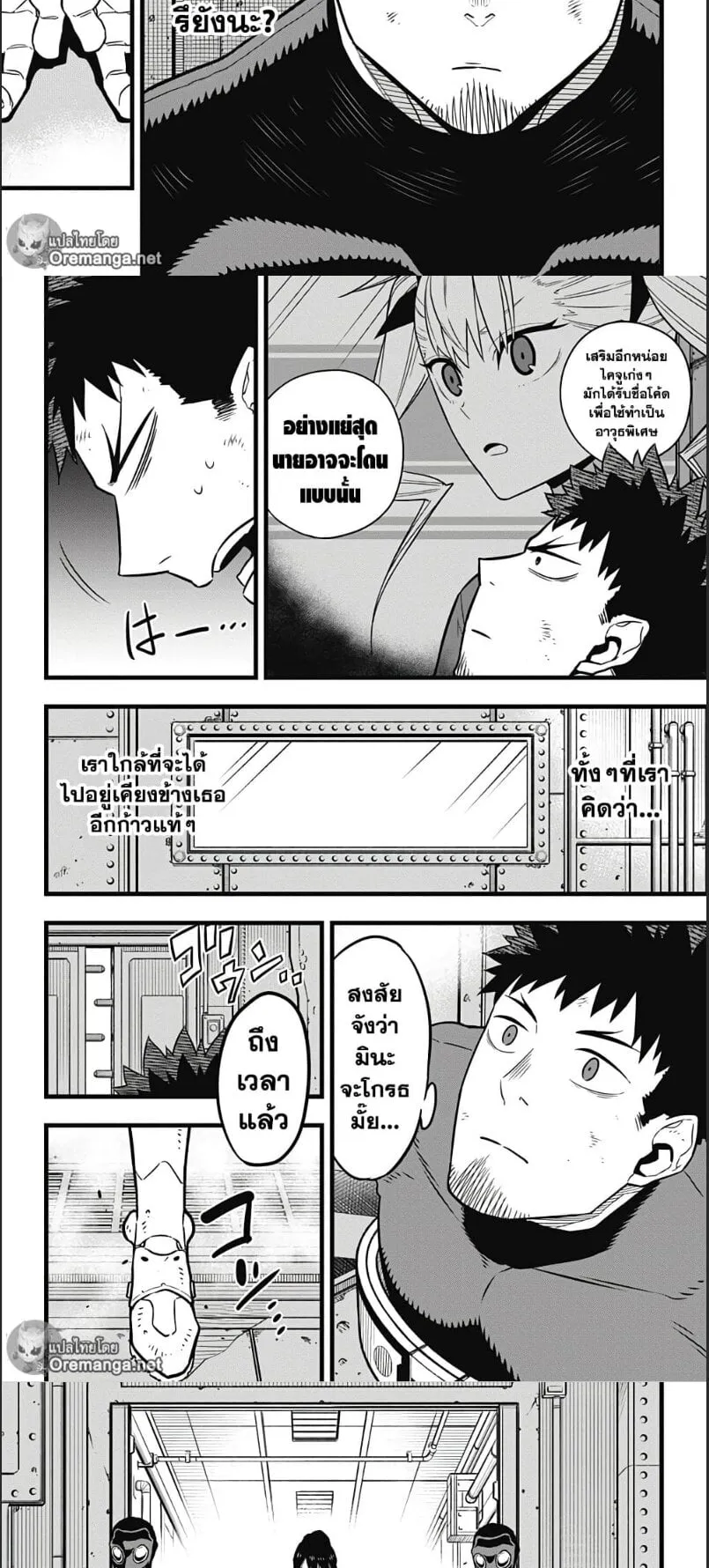 Kaiju no.8 ไคจูหมายเลข 8 ตอนที่ 33 หน้า 4