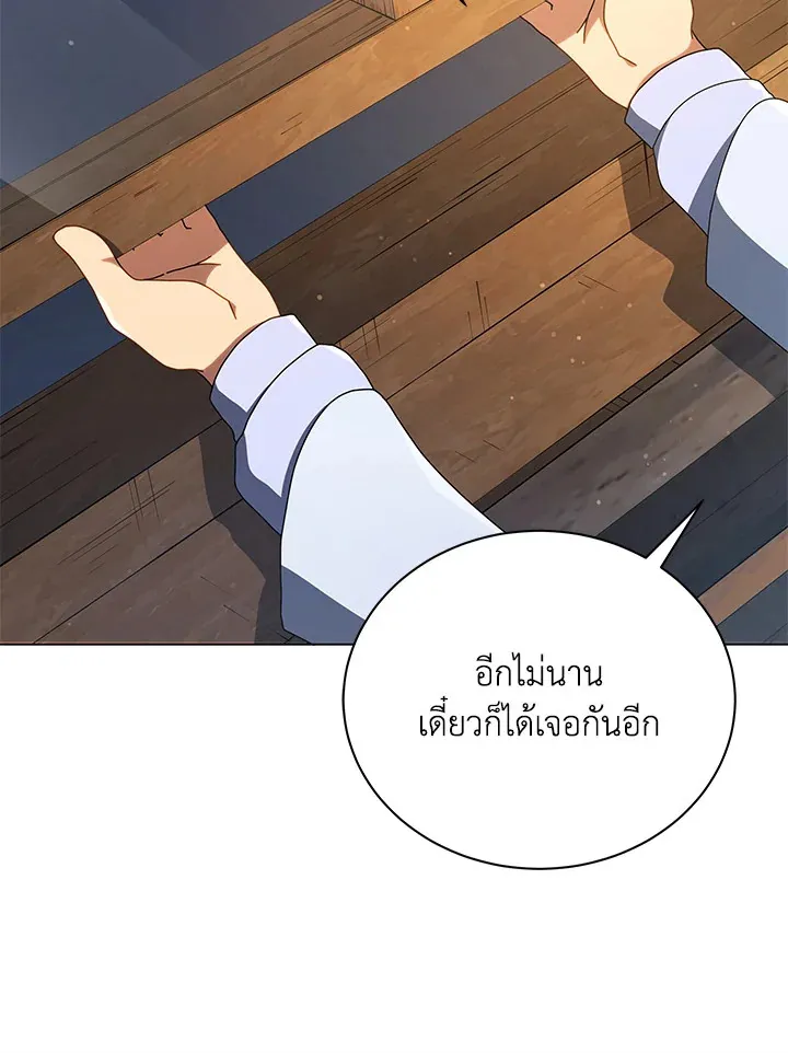 Necromancer Academy’s Genius Summoner Chapter 20 หน้า 95