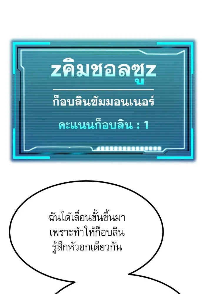 Level 999 Goblin ตอนที่ 3 หน้า 128