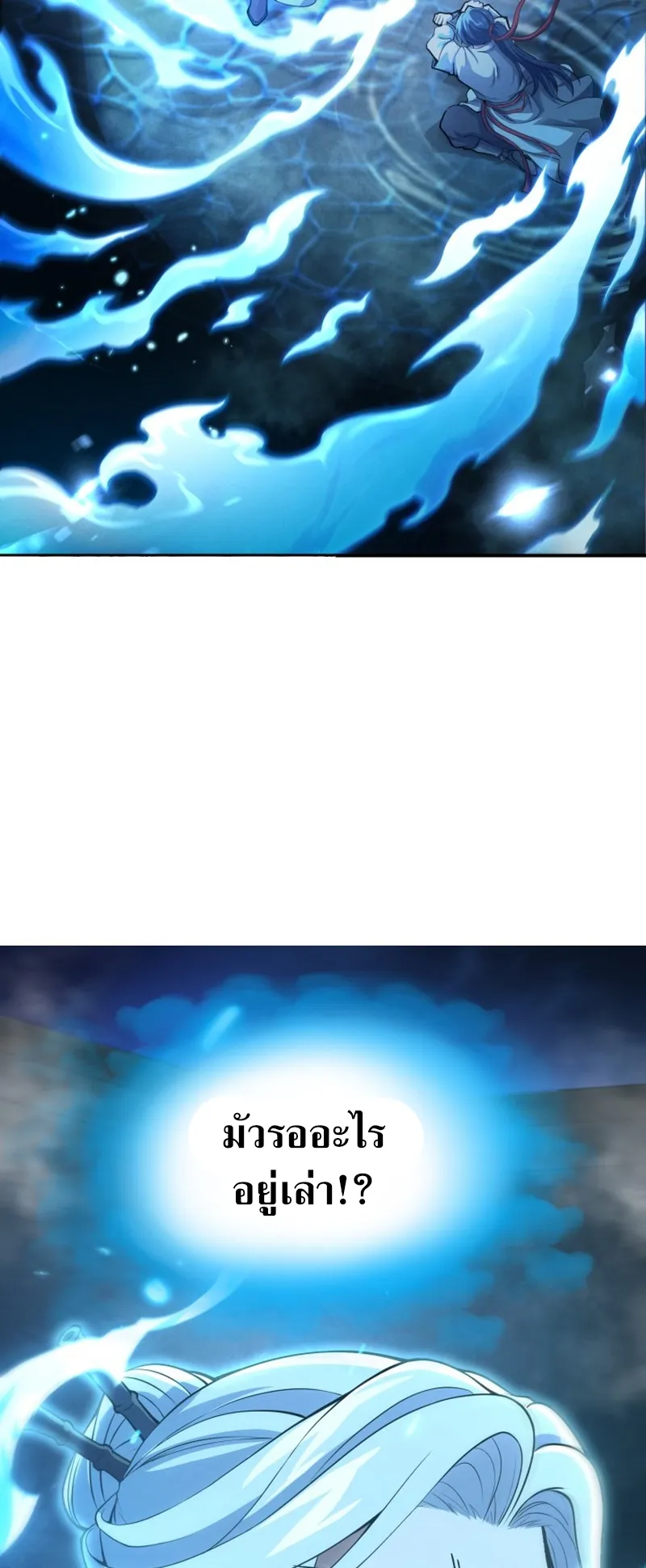 Reincarnated of Battle God ตอนที่ 1 หน้า 83